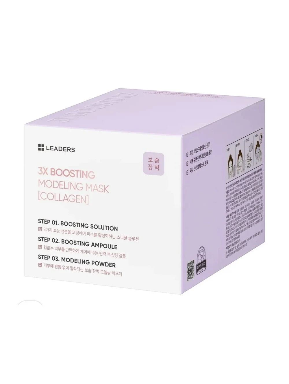 Leaders 3X Boosting Modeling Mask Collagen Skincare Set